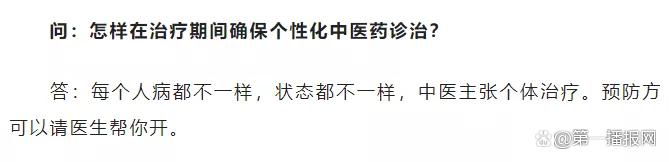 中医药在守正创新中绽放时代光芒