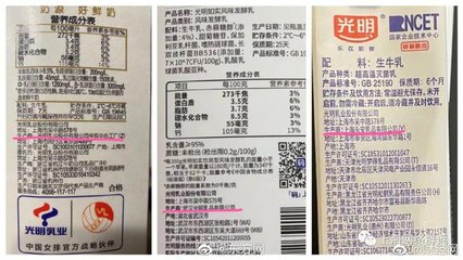 光明牛奶厂134名员工被拉走？牛奶不能喝了？情况通报！