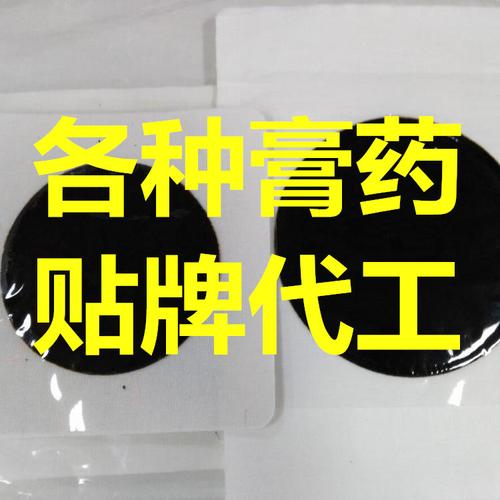 守正创新，膏泽万家——中医药膏药产业的传承与市场拓展之路