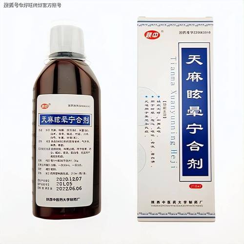 陕西中医药大学制药厂部分产品展示 传承中医药精华，创新健康未来