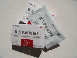 复方氨酚烷胺片 沈阳圣康医药中药产品招商详览